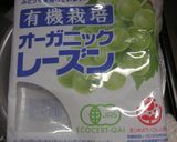 レーズンの下処理作り方5写真