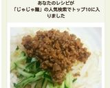 時短!肉味噌DEじゃじゃ麺風うどん♪作り方5写真