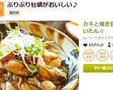 ＊カキと焼き豆腐の炊いたん＊作り方11写真