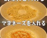 美味ドレのタルタルソースの作り方・使い方作り方8写真