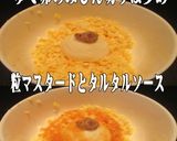 美味ドレのタルタルソースの作り方・使い方作り方6写真