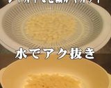 美味ドレのタルタルソースの作り方・使い方作り方7写真