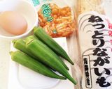 栄養満点☆我が家の定番*ネバネバ盛り作り方1写真