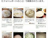 美味しくない米を美味しく炊き上げる方法!作り方4写真