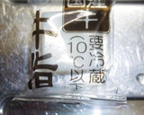 炊飯器で超簡単ながっつきガーリックライス作り方3写真