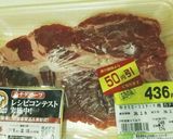 カナダビーフde絶品！10分ごはん♪作り方2写真