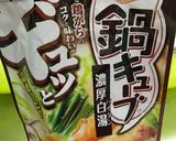 鍋の素とコンソメの具沢山スープ作り方3写真