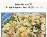 三種の野菜と合挽き肉のガーリックライス作り方16写真