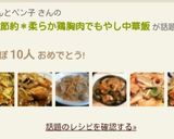 簡単！節約＊柔らか鶏胸肉でもやし中華飯作り方21写真