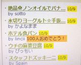 絶品✿ノンオイルでバナナスフレシフォン✿作り方4写真