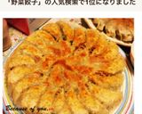 野菜たっぷりの手作り焼き餃子♡作り方10写真