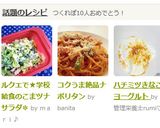 ルクエで★学校給食のこまツナサラダ✽作り方8写真