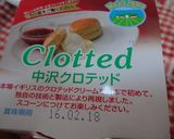 豆まきの残り物でスコーン♪作り方19写真