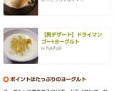 おかえりマンゴー☆ヨーグルトでデザート作り方7写真