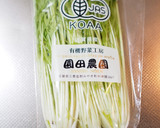 水菜の3段活用　②　刻み水菜の塩昆布あえ作り方2写真