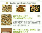 おからカントゥッチ☆VEGANヴィーガン作り方11写真