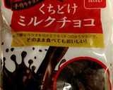ValentineDay濃厚チョコプリン作り方2写真