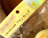 ValentineDay濃厚チョコプリン作り方6写真
