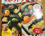 ホットプレートで簡単とんぺい焼き♪作り方8写真