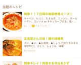 簡単！！７日間の脂肪燃焼スープ☆作り方5写真