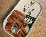 サンマの蒲焼の玉子とじ作り方2写真