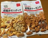 ブラックサンダー!!ザクザクでおいしい♪作り方3写真
