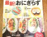 ウインナソーセージ3兄弟おにぎらず☆作り方7写真