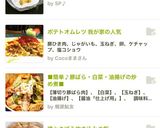ひき肉とじゃがいも ポテトオムレツ作り方7写真