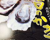 牡蠣 殻付き 超簡単作り方8写真