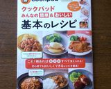 常備菜! 基本の 蓮根きんぴら作り方15写真