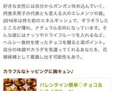 バレンタイン簡単♡チョコ＆ドライフルーツ作り方9写真