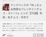 バレンタイン簡単♡チョコ＆ドライフルーツ作り方7写真