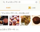 簡単！しっとり濃厚チョコレートマフィン♡作り方8写真