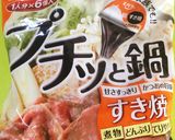 超簡単！！焼きうどん☆すき焼き風作り方1写真