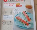 スティックおにぎりチーズ明太作り方5写真