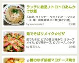 ランチに絶品♪トロトロあんかけ炒飯作り方8写真