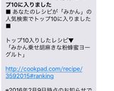 みかん乗せ♬胡麻きな粉蜂蜜ヨーグルト♡作り方4写真