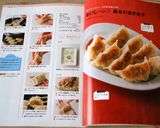 餃子の包み方作り方2写真