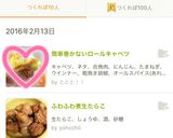 簡単巻かないロールキャベツ作り方12写真