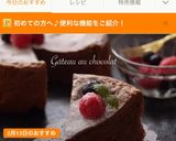 簡単☆ガトーショコラ♡バレンタインに♪作り方15写真