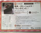 簡単☆ガトーショコラ♡バレンタインに♪作り方16写真