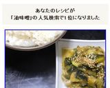 ネギの油味噌☆シンプルで心がほっこりの味作り方13写真