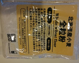 無添加砂糖不使用 全粒粉クッキー犬作り方1写真