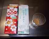 簡単美肌ドリンク（米ぬかベース）作り方1写真