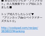 プリンカップde☆ベイクドチーズタルト☆作り方26写真