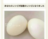 ツルツルむけるゆで卵の作り方♪作り方12写真