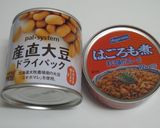 超簡単！激ウマ！「缶詰料理」（笑）作り方1写真