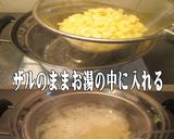 美味ドレのサイコロポテトの作り方・使い方作り方7写真