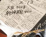 手作り味噌を作ろう！　圧力鍋で時短♪作り方15写真