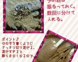 簡単ガトーショコラ作り方6写真